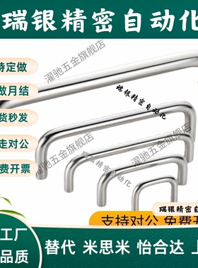 XAE01-D10/D12-L100/L80/120/125-H37/H60 不锈钢拉手XAE02 XAE06