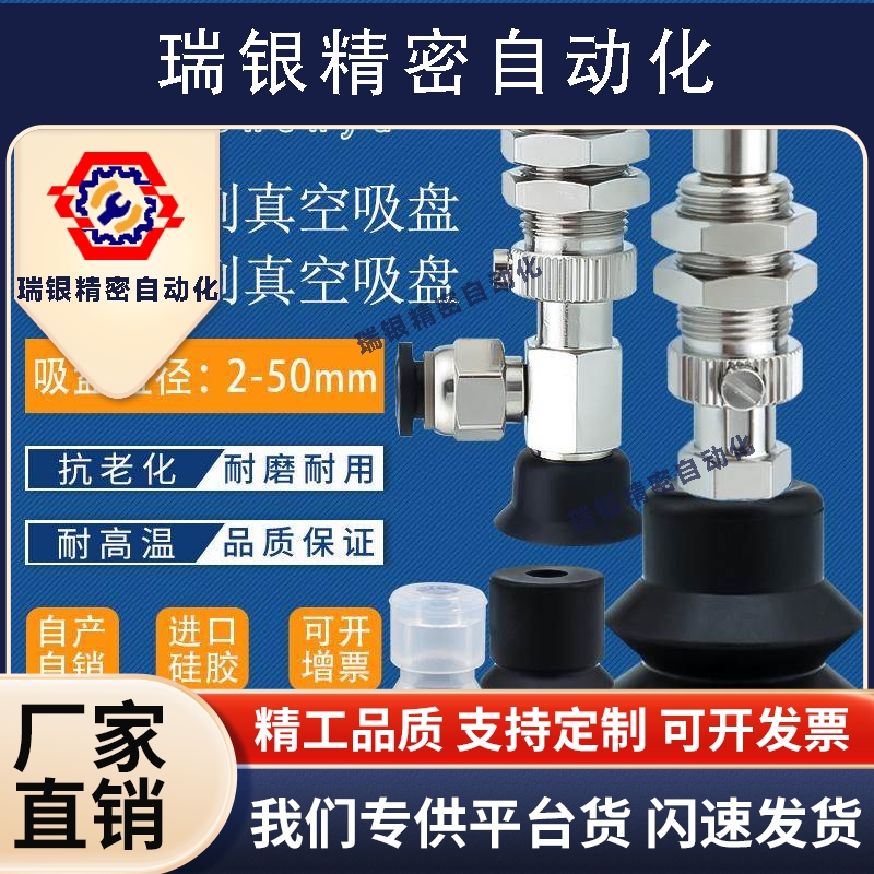 VP真空吸盘VP20BN风琴型吸嘴VP2RN机械手配件VP30BS黑色防静电VP3
