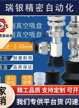 VP真空吸盘VP20BN风琴型吸嘴VP2RN机械手配件VP30BS黑色防静电VP3