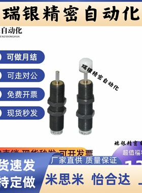 油压缓冲器C-MAKC/C-MAKS/0806/1005/1008/1210/1412/2020-L/M/H