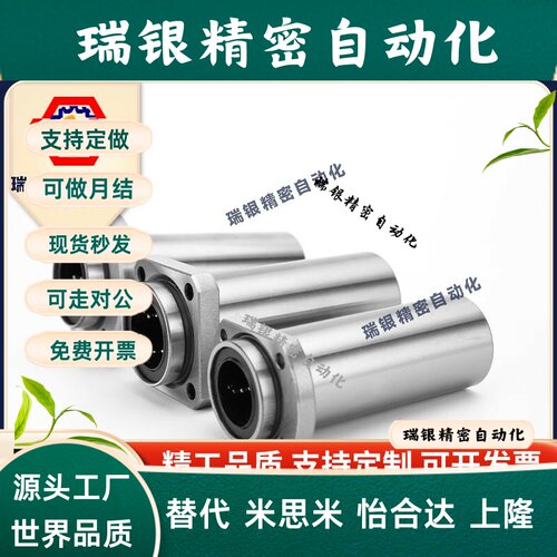 LMH/LMTP6 8 10 12 16 20 25 30 35 40 UU双切边加长嵌入椭圆导向