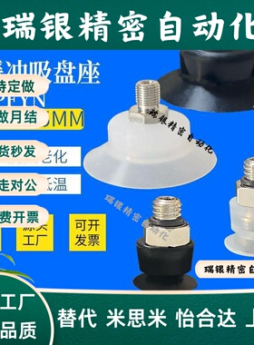 无缓冲吸盘座PFYN2 3.5 5 6 8 10 15 20 25 30 60 NBR 55-AG 吸嘴