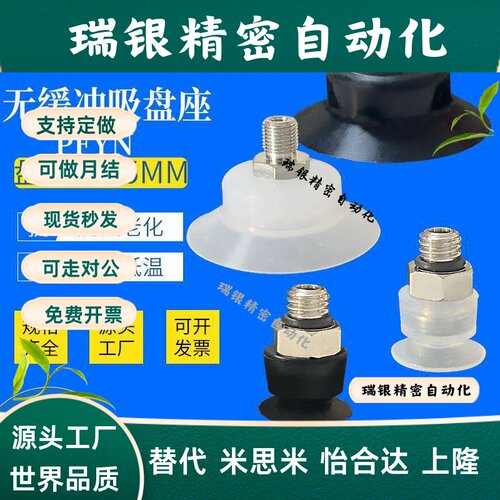 无缓冲吸盘座PFYN2 3.5 5 6 8 10 15 20 25 30 60 NBR 55-AG 吸嘴