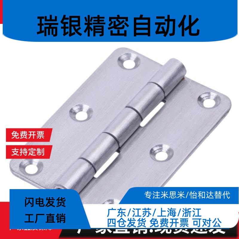 HFC01-30/45/45A/50/50A/102树脂碟形铰链合页HFC06-48/59/70-E/W