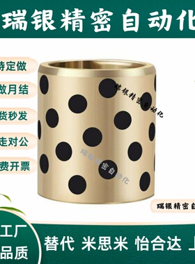 无油衬套OFK01-d5-d6-d8-d10-L8-L10-L12-L15-L16-L20-L25-L30