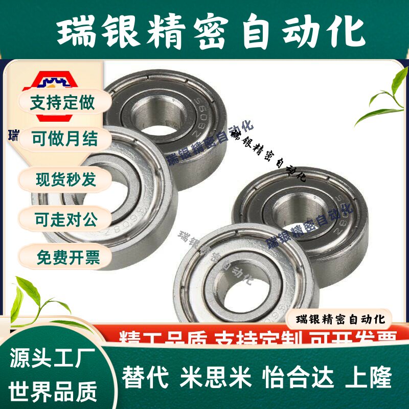 FL694ZZ FL695ZZ FL696ZZ FL698ZZ FL689ZZ带法兰滚珠轴承双盖式