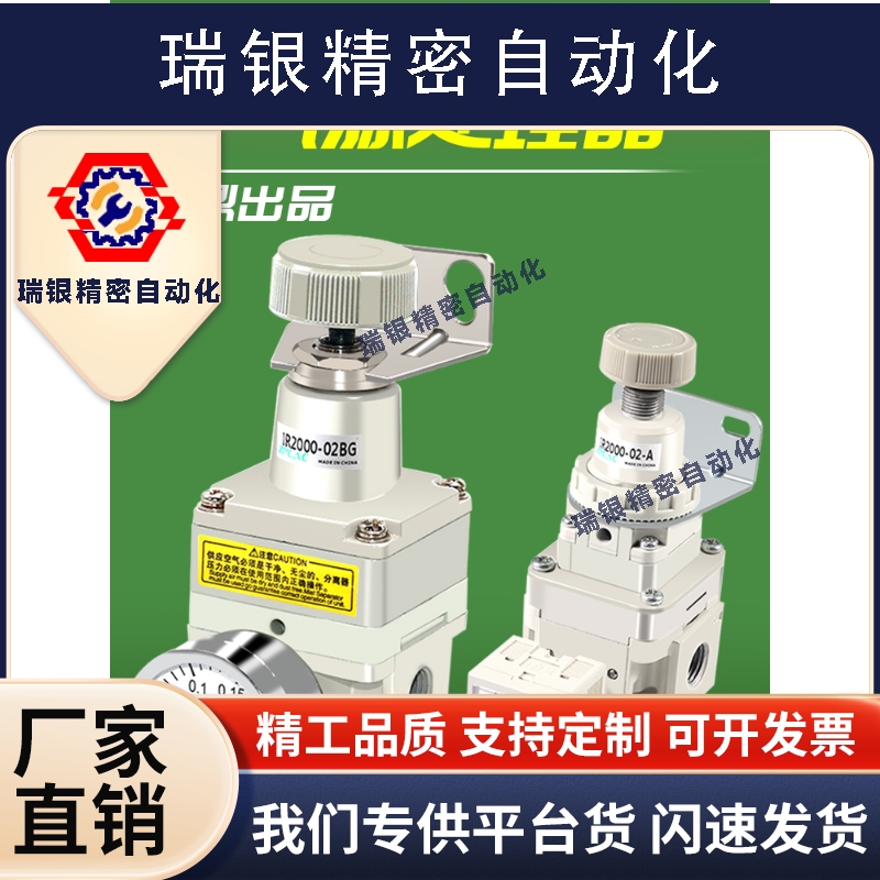 气动精密调压阀调节阀IR2000-02BG空气气体减压阀流量可调IR2020