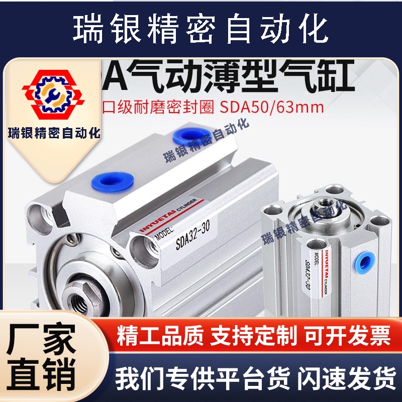 亚德客型SDA薄型气动气缸50/63-5/10X15X20*25*30*35-40-45-50-60