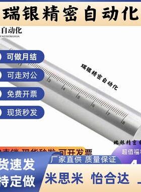带刻度圆管 圆柱尺 刻度支柱 刻度尺 光轴 GSSTA RCY71不锈钢