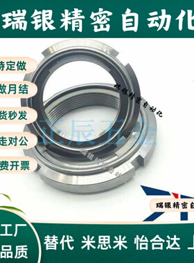 台湾产不锈钢轴承用自锁圆螺母 FUNTS20M25*1.0 U型螺母