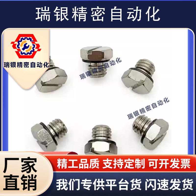 M3M4M5外六角密封堵头一字槽微型金属螺塞外螺纹丝堵垫片M-5P 4P