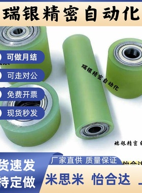 带轴承聚氨酯滚轮包胶c-UMJ20 25 30 35 40 50-20 30 40 50 60 70