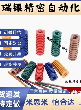 同YSWF-D40-L60 J-YSWF-D10-D12-L20-L30-L35 矩形黄色弹簧