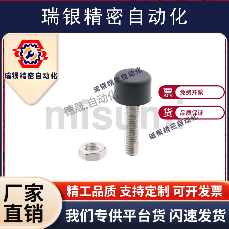 UNST低弹性橡胶防撞包胶螺丝3/4/5/6/8/10尾部带扁位缓冲减震螺栓