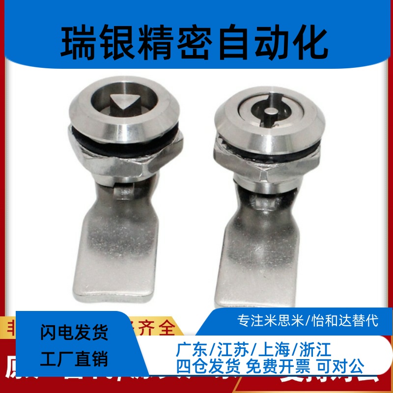 XAS03/XAS35/XAS28/42/32圆柱锁配电柜安全锁 自动化设备机械门锁