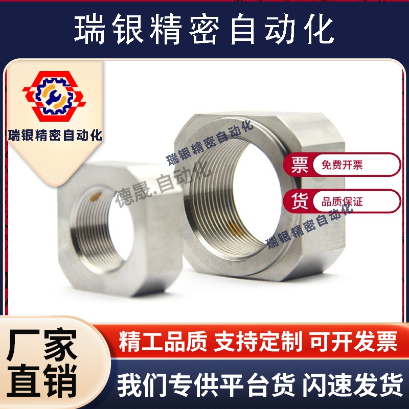 螺帽BNRS3/4/5/6/8/10/12/15/20/24/30/35/40/50