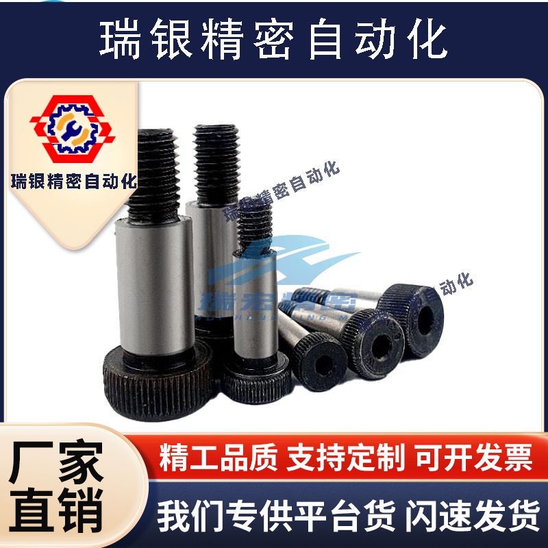 替代米思米FMSB4/5/6/8-25-10内六角塞打螺丝钉等短头肩型螺栓