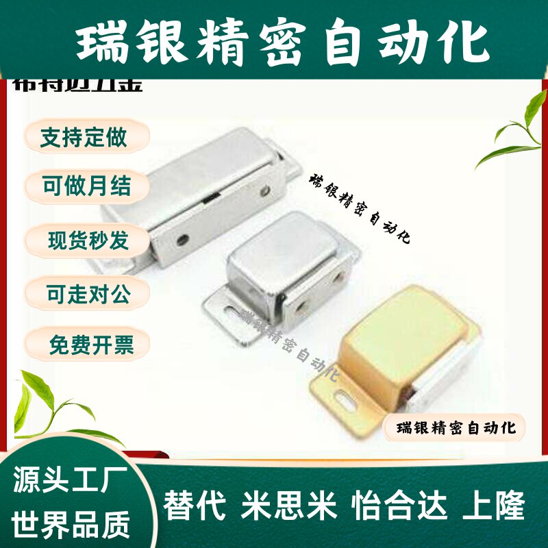 C-MGCE1-MGCEN2/MGCB/MGCBN不锈钢磁吸磁力扣MGCBR门吸碰AKD21-A