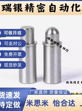 MPFS MPJS 小径弹簧柱塞 弹簧定位销  直径 2/3/4/5 VCN510止动销