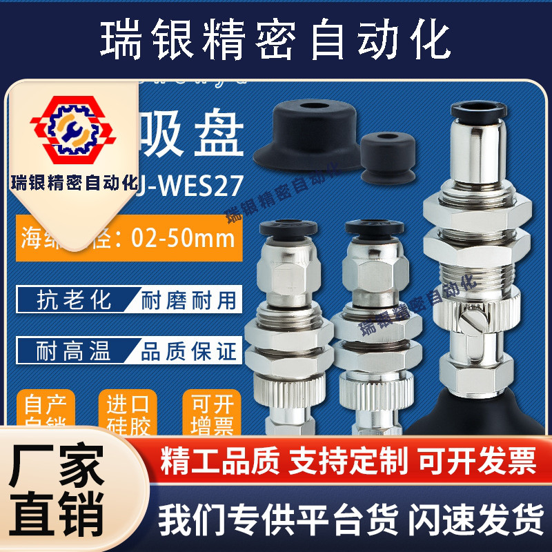 J-WES26-d20真空吸盘J-WEP06-d2吸嘴J-WES27黑色硅胶防静电