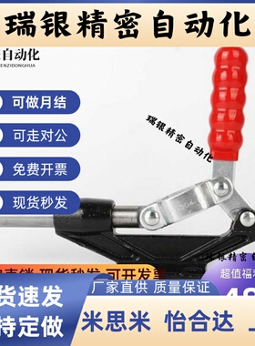 大行程推拉式快速夹钳/HS LD CH GH36330LL 36080 36080C 36090C