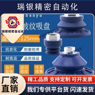 施迈茨波纹SAB80双层优质真空吸盘SAB60工业机械手配件SAB100