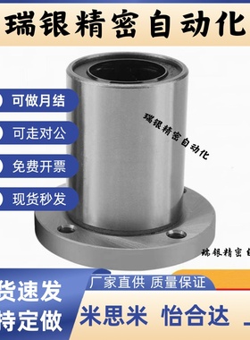 圆法兰直线轴承LHFR/LHFRM6 8 10 12 13 16 20 25 30 35 40单衬型