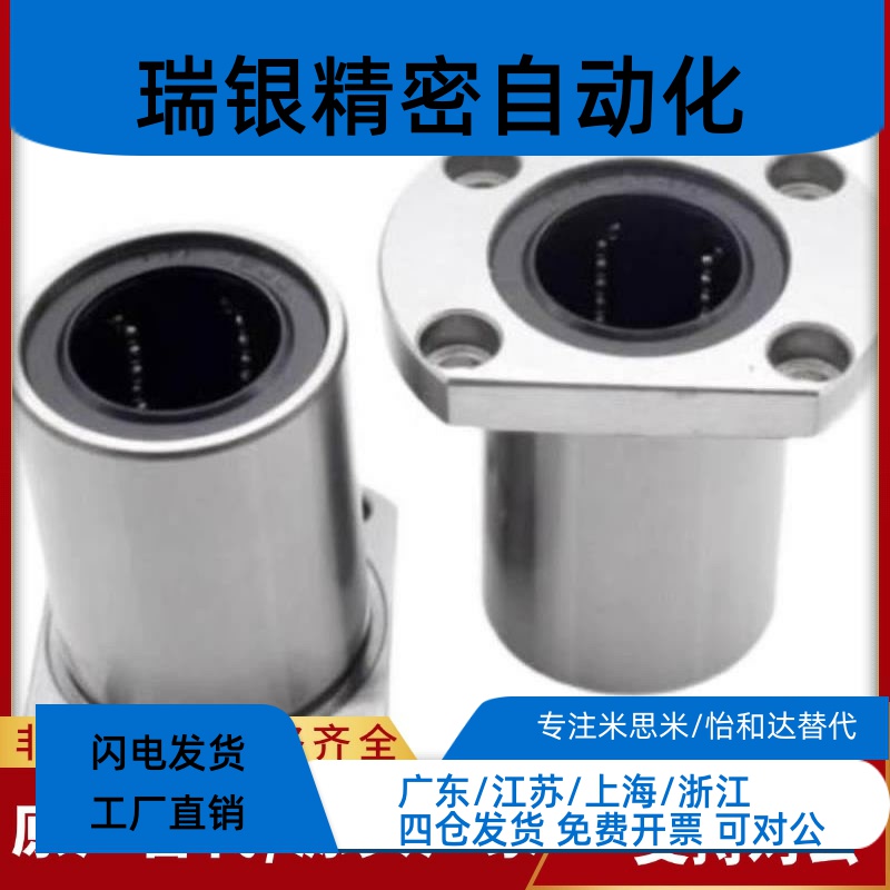 YI合达E-LME13-d6 8 10 12 16 20 25 30经济型方法兰直线轴承