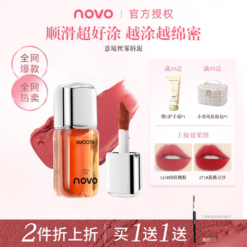 丝雾唇泥雾面哑光不易掉色