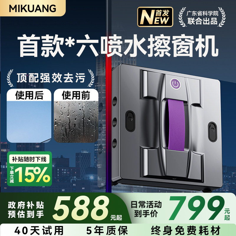 2026款擦窗机器人智能全自动家用擦窗擦玻璃神器高层窗外专用洗窗