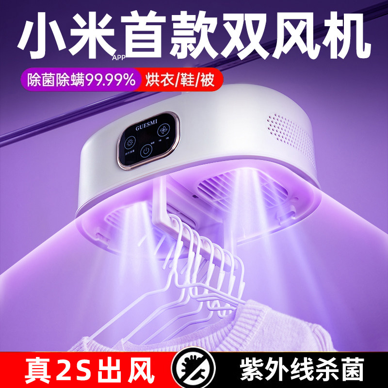 已接入米家APP2025款烘干机家用烘衣服一体机小型被子干衣机便携