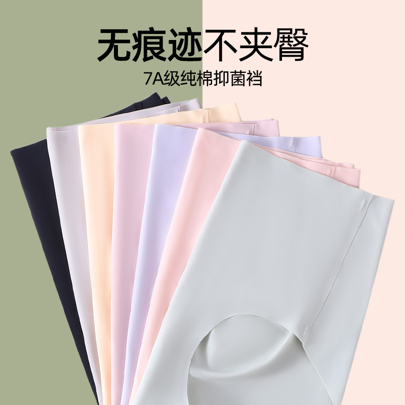 【无痕迹不夹臀】无痕内裤女