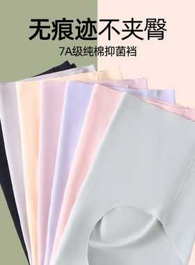 无痕内裤女2025新款抗菌纯棉裆不夹臀女士夏季薄瑜伽健身三角短裤