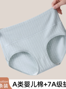 内裤女士纯棉高腰收腹提臀2025新款10A抗菌裆女生大码无痕三角裤