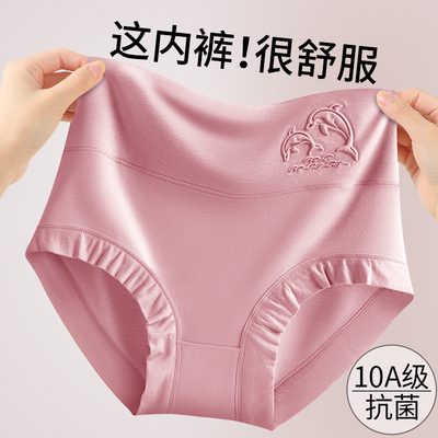 妈妈内裤中老年莫代尔高腰大码女老年人裤衩女士夏季三角平角短裤