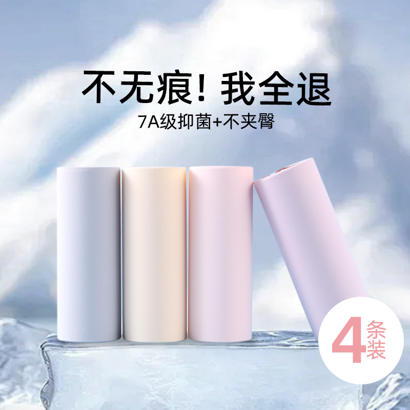 不无痕！我全退！！无痕内裤女