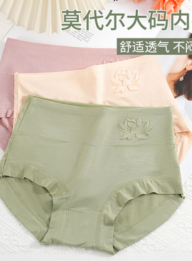 莫代尔女士大码内裤纯棉全裤7A抗菌高腰收腹夏季妈妈不勒腿三角裤