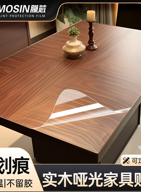 实木哑光餐桌贴膜耐高温防烫防刮大理石石英石岩板桌面家具保护膜
