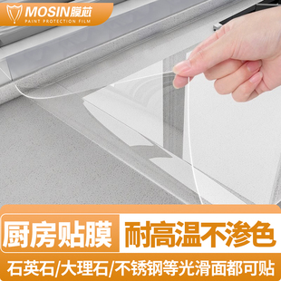 厨房台面保护膜静电防油贴纸石英石大理石灶台贴膜耐高温加厚防烫