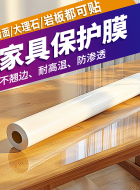 餐桌保护膜岩板大理石实木圆形台面耐高温防烫家具贴膜自粘透明厚