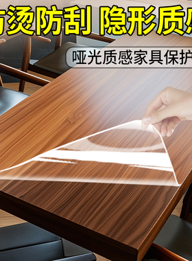 实木餐桌保护膜耐高温岩板大理石台面茶几桌子防烫家具贴膜透明