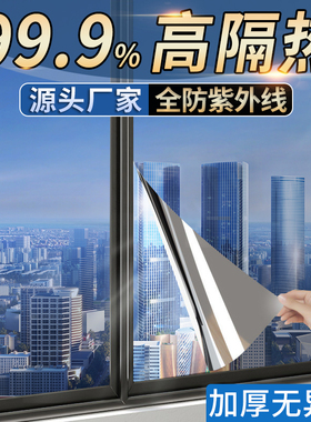 窗户防晒隔热贴膜家用阳台建筑玻璃遮光遮阳单向透视防窥贴纸窗贴