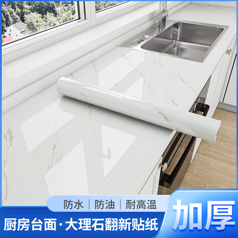 防水美化瓷砖耐高温厨房灶台贴纸