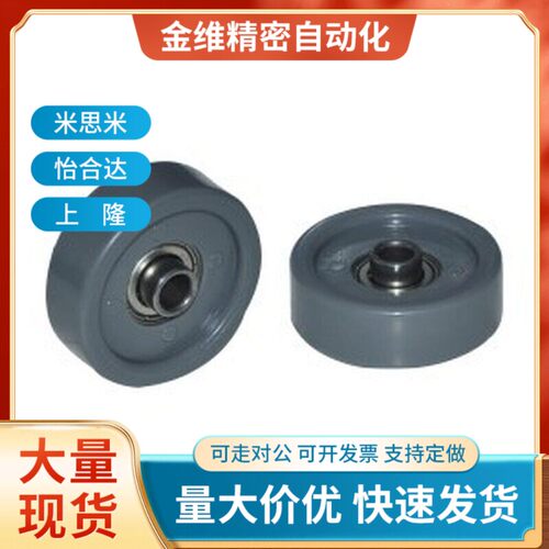 替代QCL01-d8.1-D38 QCL01-d8.1-D48.5 福来轮 塑制/怡和达品质