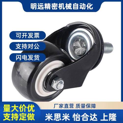 怡和达型 CKM02-D40-PA/UA CKM02-D50-PA/UA 脚轮丝杆活动型轻载