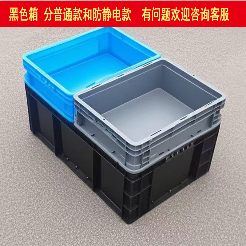 大号塑料周转箱带盖长方形胶箱工厂仓库整理筐收纳盒EU物流中转箱