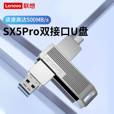 联想Type-C/USB3.2双接口固态U盘