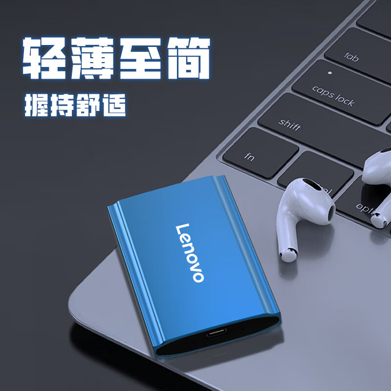 手机直连 联想热销移动硬盘 超快传输