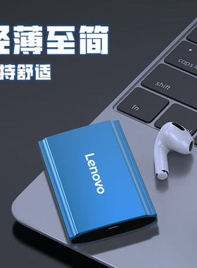 联想(Lenovo)移动硬盘固态（PSSD）Type-c接口 ZX8系列2100MB/s