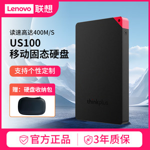 联想US100移动固态硬盘PSSD 1T 4T大容量